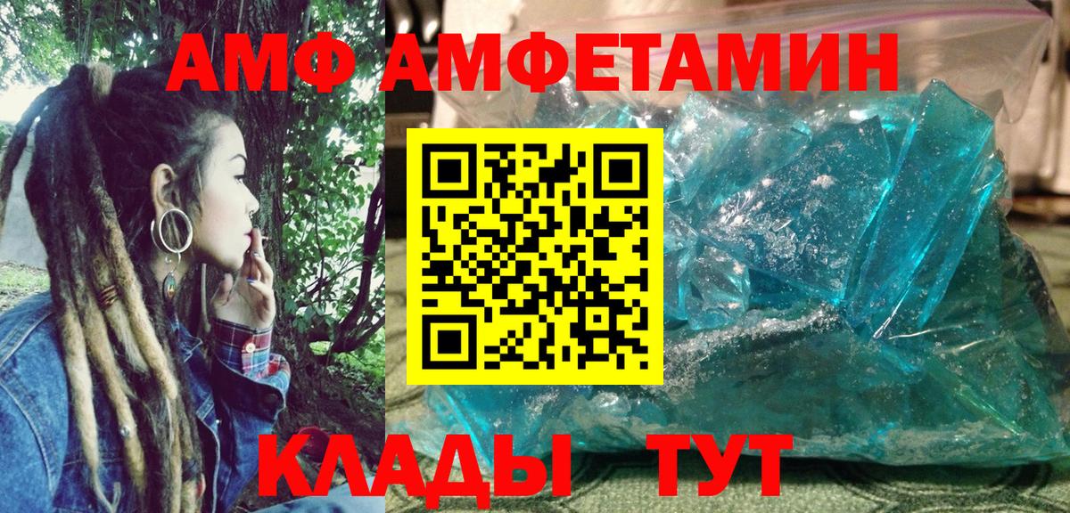 АМФЕТАМИН  Вход с VPN  Юрга  АМФ  Амфетамин 98% 