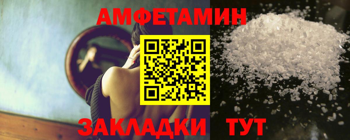 АМФ 97% Юрга