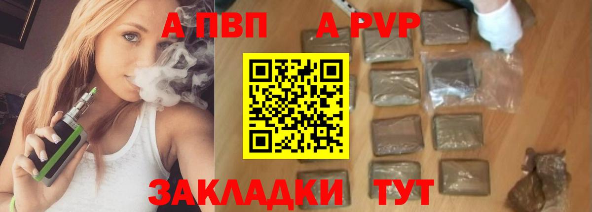 А ПВП кристаллы Юрга