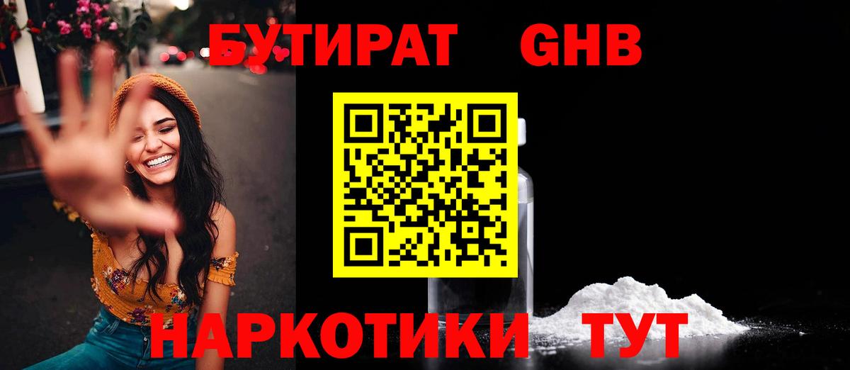 БУТИРАТ оксана Юрга