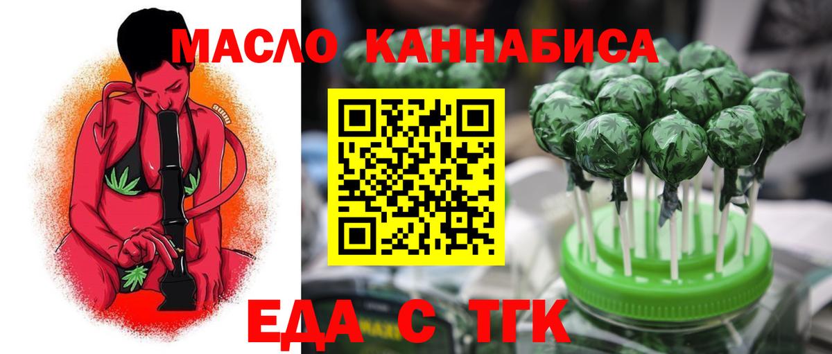 Canna-Cookies марихуана Юрга