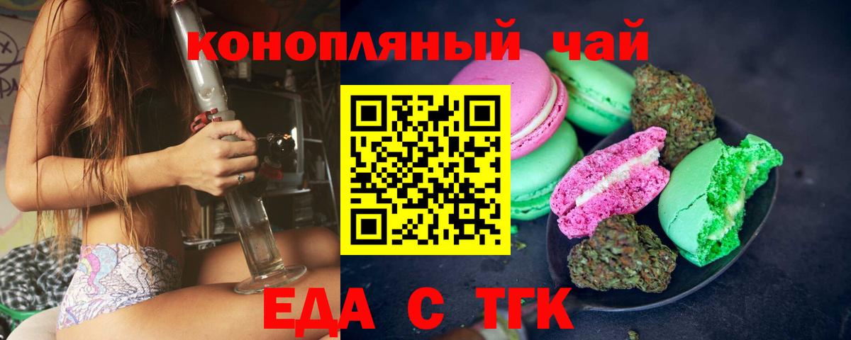 Юрга  Canna-Cookies марихуана  Вход с VPN 