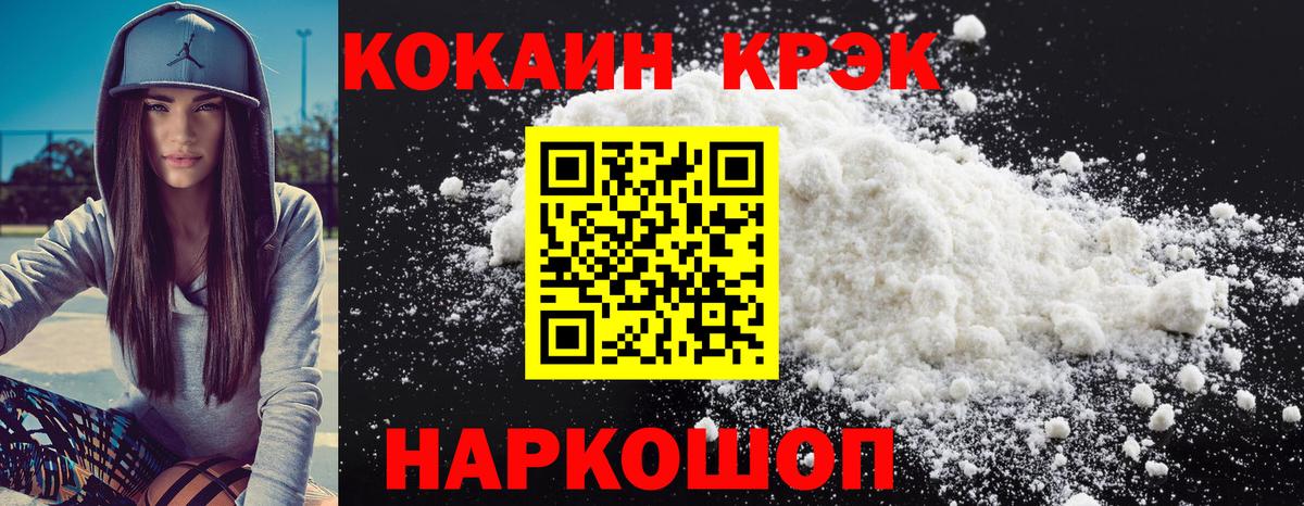 где купить наркоту  КОКАИН Колумбийский  Вход с VPN  Юрга  COCAIN 98% 