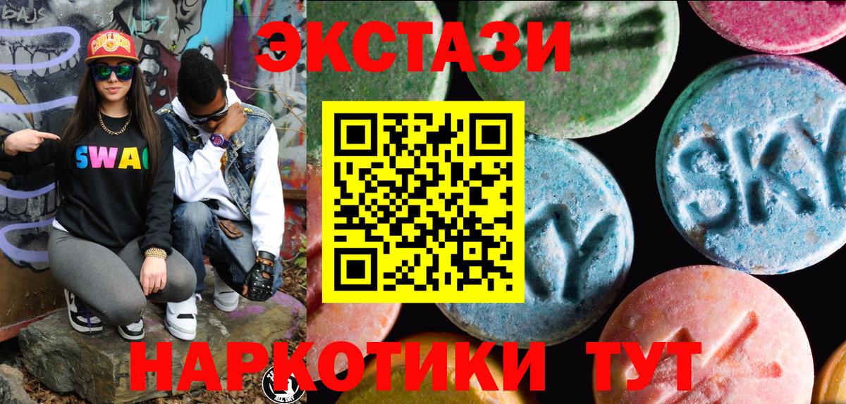 Ecstasy ешки Юрга