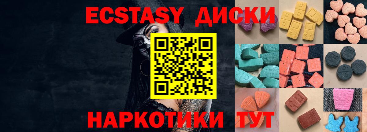 ЭКСТАЗИ 300 mg  ЭКСТАЗИ таблы  Экстази  Вход с VPN  Юрга 