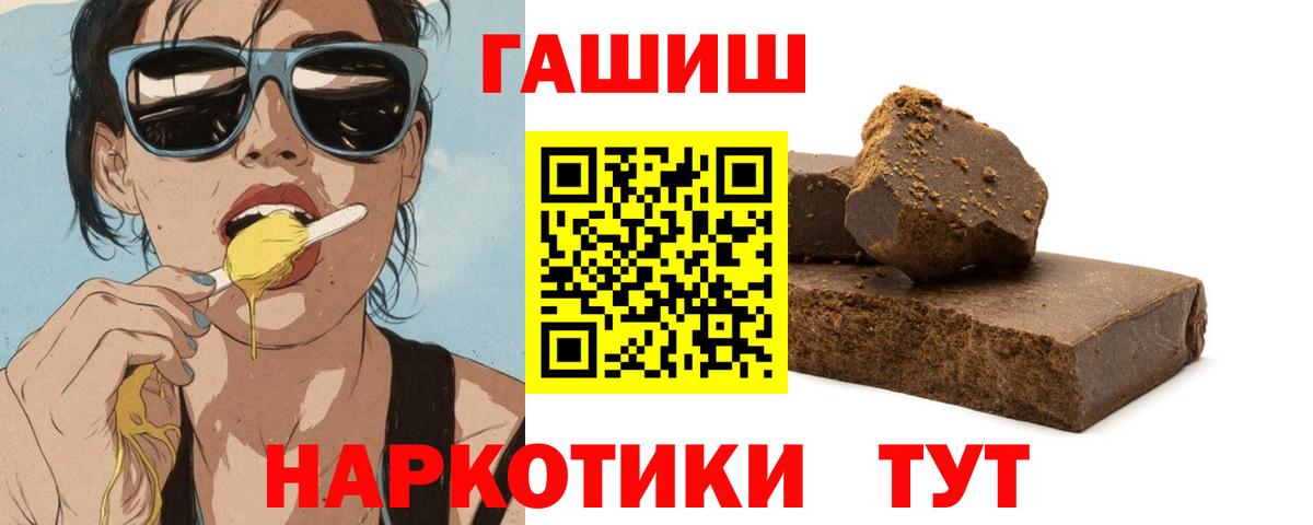 Гашиш Cannabis  Вход с VPN  Гашиш AMNESIA HAZE  как найти   Юрга 