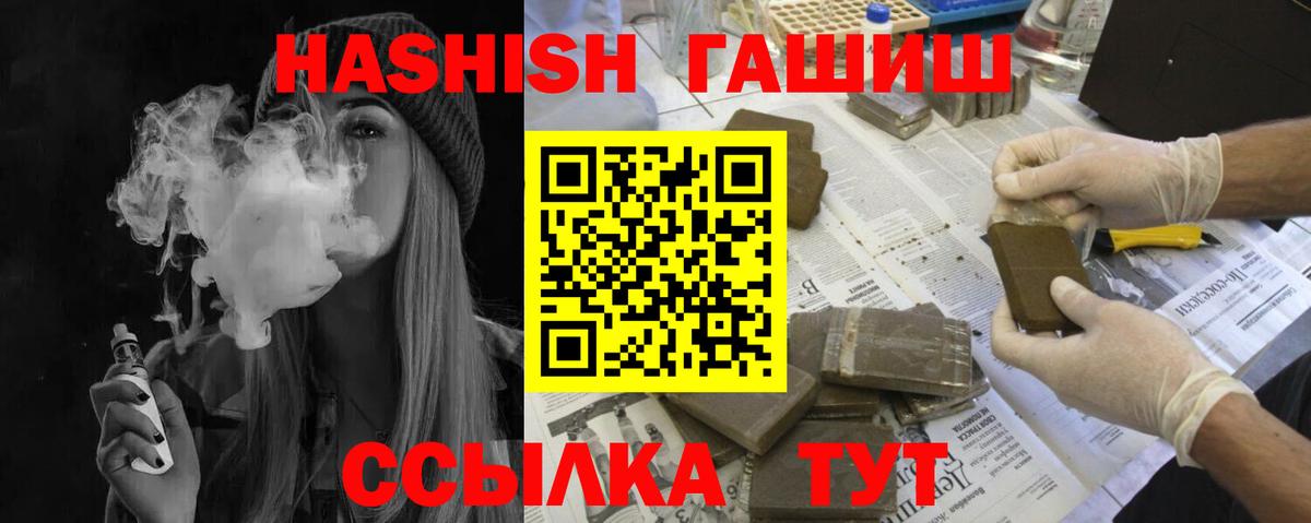 Гашиш VHQ Юрга
