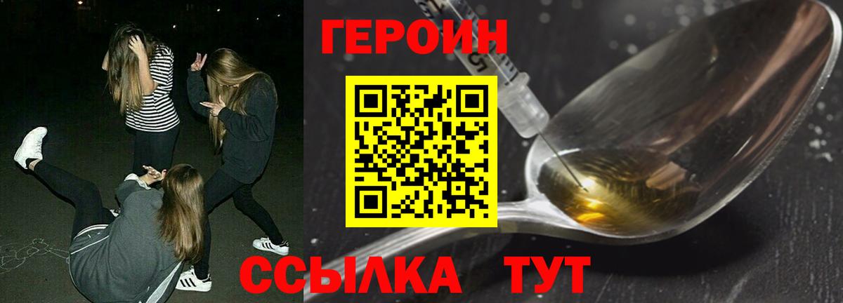 Юрга  Героин Афган  Вход с VPN 