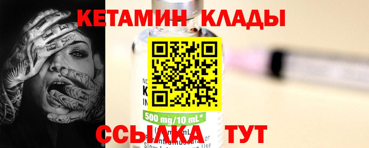 Кетамин VHQ  hydra зеркало  Юрга  Вход с VPN  КЕТАМИН VHQ 