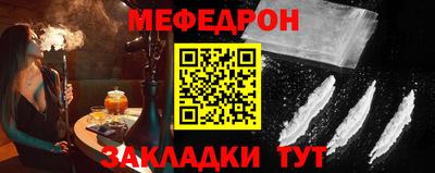 меф Можайск