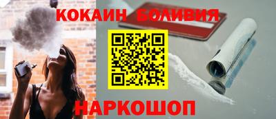 кокаин перу Можга