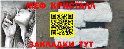 меф Можайск