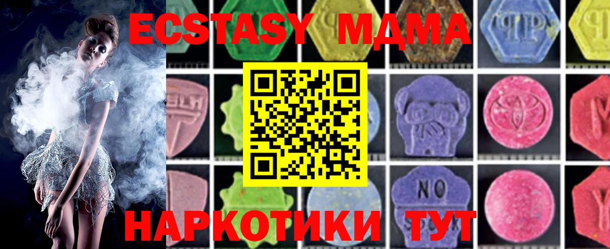 МДМА crystal  Вход с VPN  МДМА VHQ  Юрга 