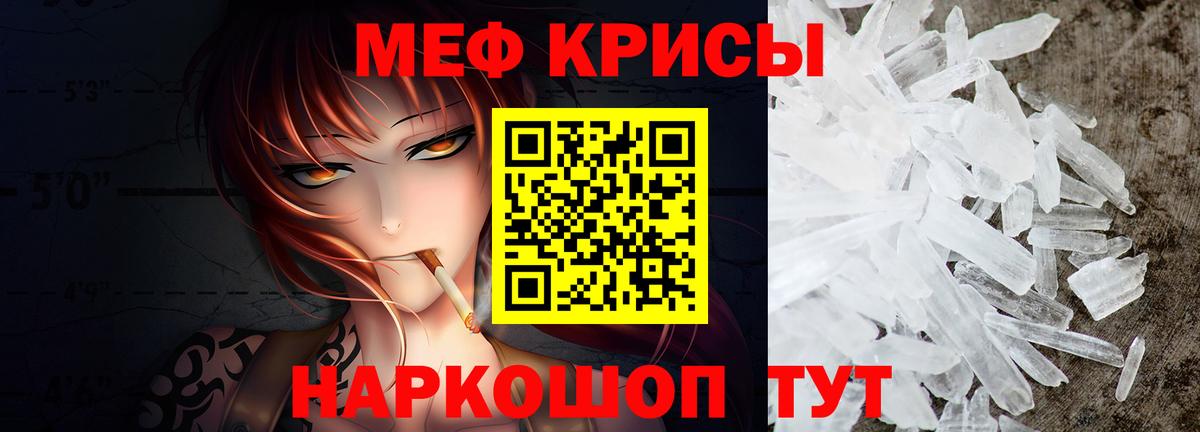 Меф мука Юрга