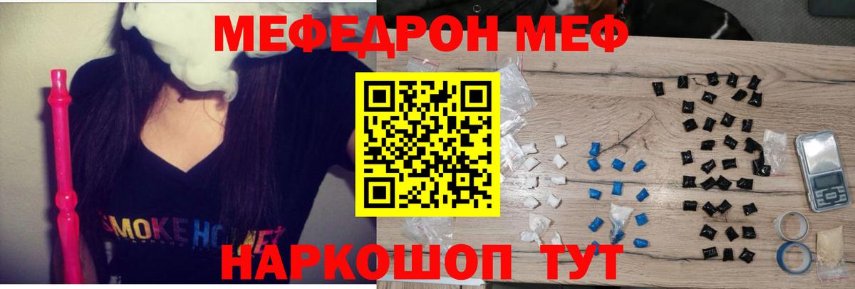 МЕФ  Вход с VPN  Меф mephedrone  Юрга    ONION  МЕФ mephedrone 