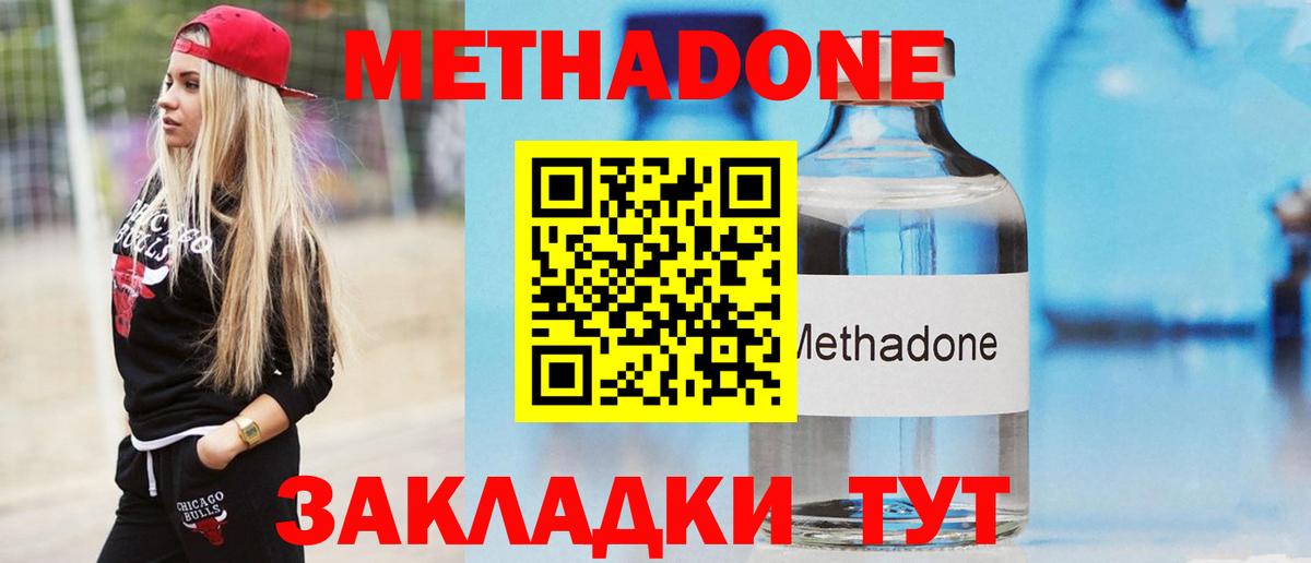 МЕТАДОН белоснежный  Метадон белоснежный  Юрга  Вход с VPN 