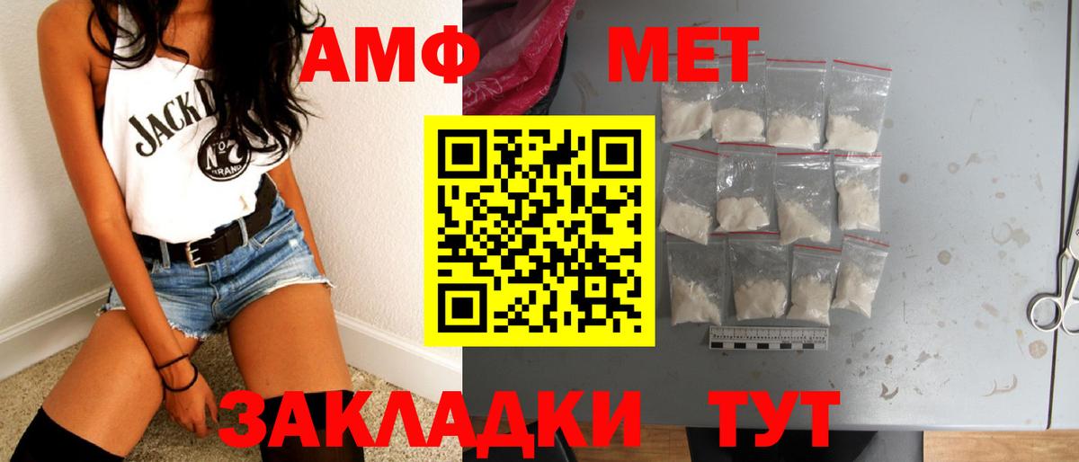 Первитин пудра Юрга