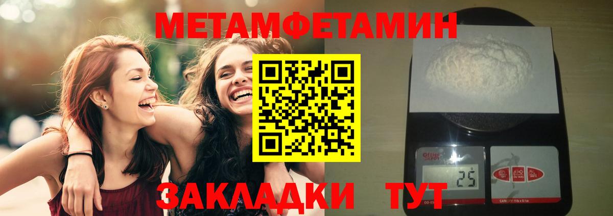 Первитин мет  Вход с VPN  Первитин мет  Юрга 