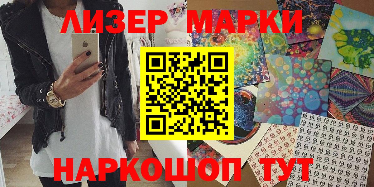 Марки 25I-NBOMe 1,5мг Юрга