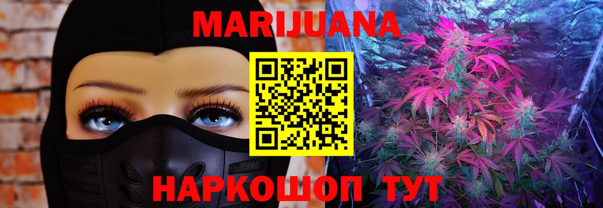 Шишки марихуана THC 21% Юрга